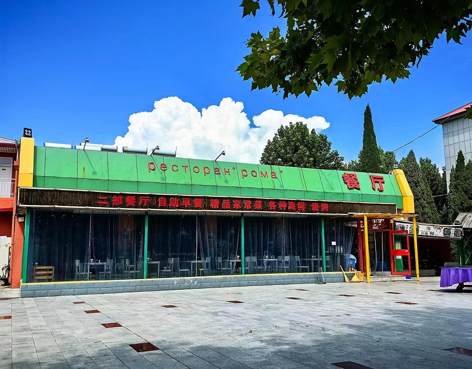 צ'ין חואנג דאו Beidaihe No. 3 Jinhai מראה חיצוני תמונה